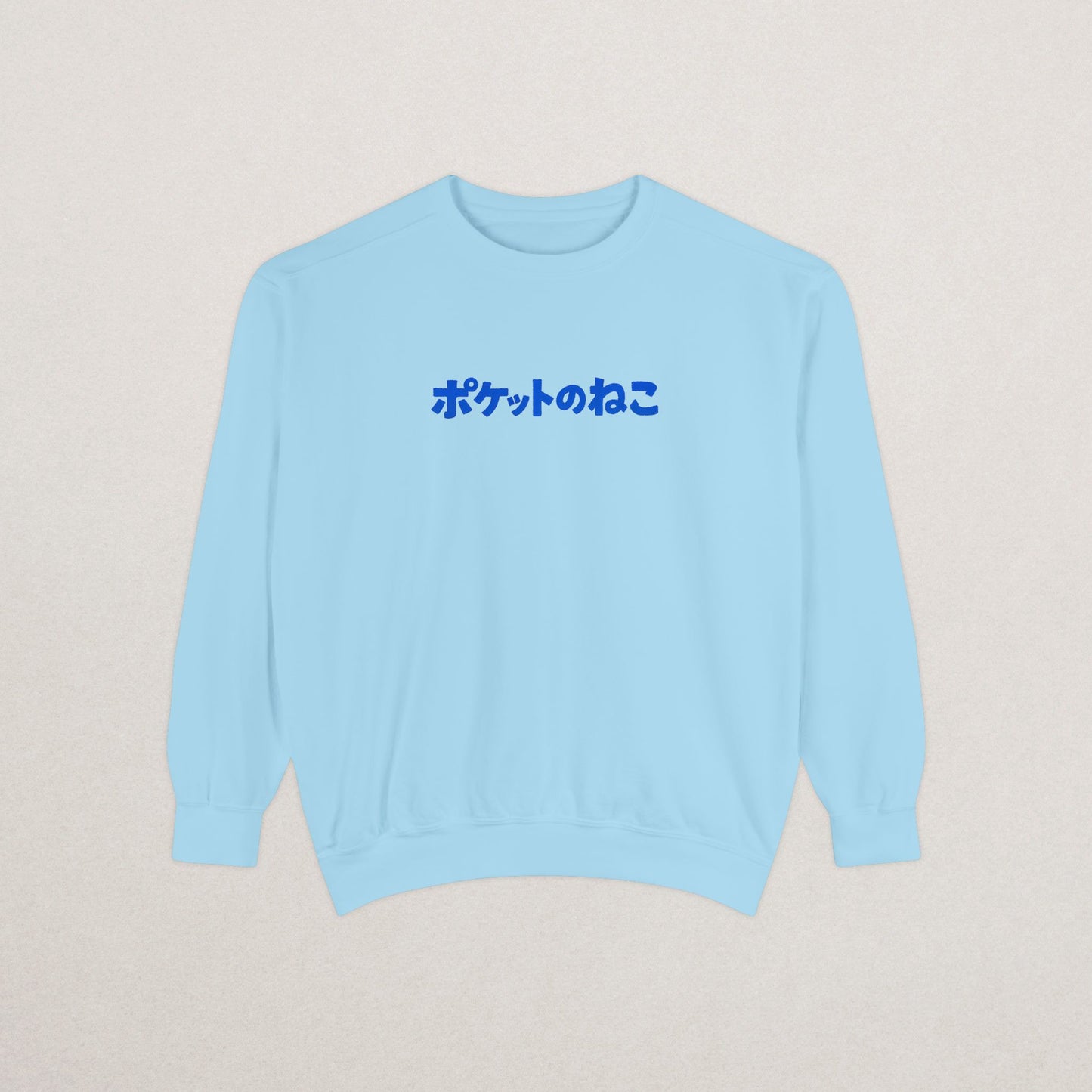 Unisex Premium Garment-Dyed Sweatshirt